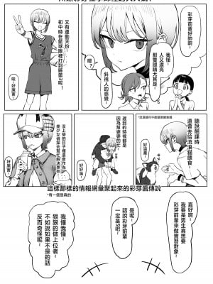 [坂井] 性行為実習っ2.8 [天希个人汉化]_05