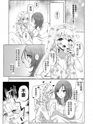 [たのしいすいぞくかん (海野りょう)] ゆうり200%♀ 女装男子もっとメス豚化 [中国翻訳][DL版]_08