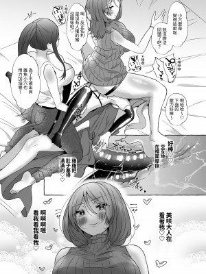 [たのしいすいぞくかん (海野りょう)] ゆうり200%♀ 女装男子もっとメス豚化 [中国翻訳][DL版]_26
