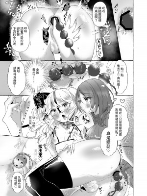 [たのしいすいぞくかん (海野りょう)] ゆうり200%♀ 女装男子もっとメス豚化 [中国翻訳][DL版]_12