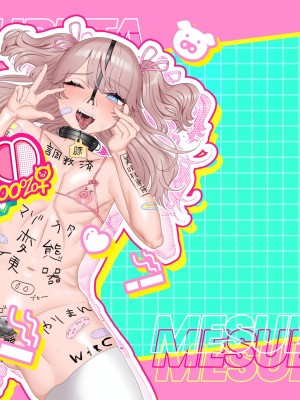 [たのしいすいぞくかん (海野りょう)] ゆうり200%♀ 女装男子もっとメス豚化 [中国翻訳][DL版]_32