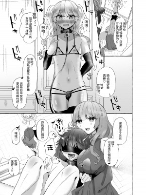 [たのしいすいぞくかん (海野りょう)] ゆうり200%♀ 女装男子もっとメス豚化 [中国翻訳][DL版]_10