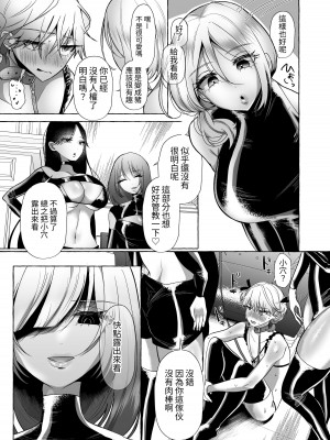 [たのしいすいぞくかん (海野りょう)] はるか100%♀ 御曹司強制女装メス豚化 [中国翻訳][DL版]_24