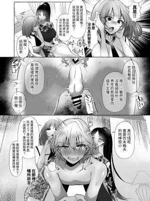 [たのしいすいぞくかん (海野りょう)] はるか100%♀ 御曹司強制女装メス豚化 [中国翻訳][DL版]_11