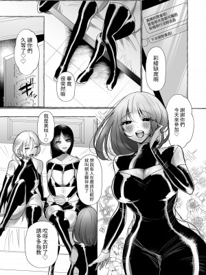 [たのしいすいぞくかん (海野りょう)] はるか100%♀ 御曹司強制女装メス豚化 [中国翻訳][DL版]_22