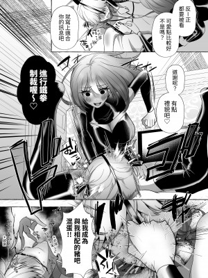 [たのしいすいぞくかん (海野りょう)] はるか100%♀ 御曹司強制女装メス豚化 [中国翻訳][DL版]_38