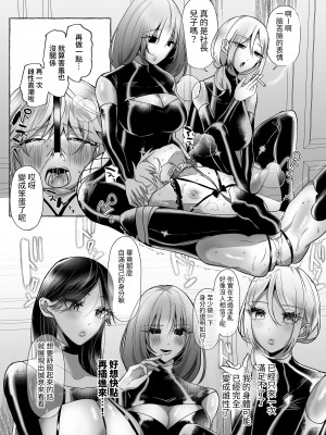 [たのしいすいぞくかん (海野りょう)] はるか100%♀ 御曹司強制女装メス豚化 [中国翻訳][DL版]_32