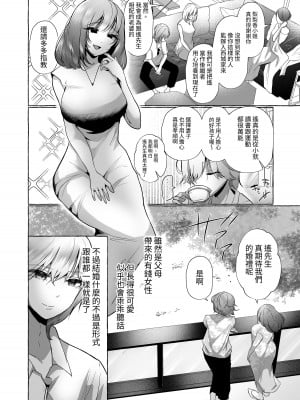[たのしいすいぞくかん (海野りょう)] はるか100%♀ 御曹司強制女装メス豚化 [中国翻訳][DL版]_03