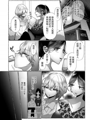 [たのしいすいぞくかん (海野りょう)] はるか100%♀ 御曹司強制女装メス豚化 [中国翻訳][DL版]_05
