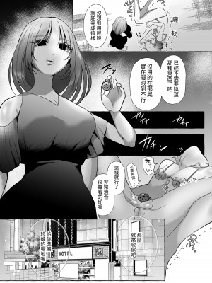 [たのしいすいぞくかん (海野りょう)] はるか100%♀ 御曹司強制女装メス豚化 [中国翻訳][DL版]_21