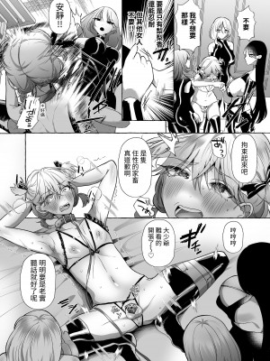 [たのしいすいぞくかん (海野りょう)] はるか100%♀ 御曹司強制女装メス豚化 [中国翻訳][DL版]_25