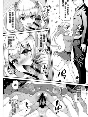 (サンクリ2017 Summer) [しまじや (しまじ)] 催眠マイルーム -S-サイズ (アイドルマスター シンデレラガールズ) [纯情志保P汉化]_14