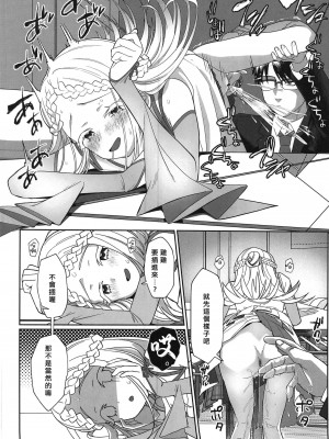 (C104) [寢ヲチEX (相武ゆえ)] 焦らされ焦がれる (學園アイドルマスター) [中国翻訳]_14