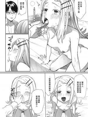 (C104) [寢ヲチEX (相武ゆえ)] 焦らされ焦がれる (學園アイドルマスター) [中国翻訳]_24