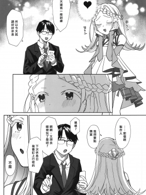 (C104) [寢ヲチEX (相武ゆえ)] 焦らされ焦がれる (學園アイドルマスター) [中国翻訳]_07