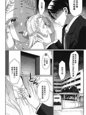 (C104) [寢ヲチEX (相武ゆえ)] 焦らされ焦がれる (學園アイドルマスター) [中国翻訳]_16