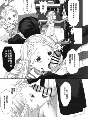 (C104) [寢ヲチEX (相武ゆえ)] 焦らされ焦がれる (學園アイドルマスター) [中国翻訳]_15