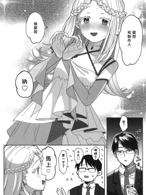 (C104) [寢ヲチEX (相武ゆえ)] 焦らされ焦がれる (學園アイドルマスター) [中国翻訳]_08