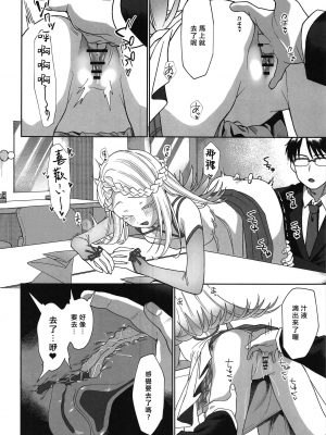 (C104) [寢ヲチEX (相武ゆえ)] 焦らされ焦がれる (學園アイドルマスター) [中国翻訳]_12