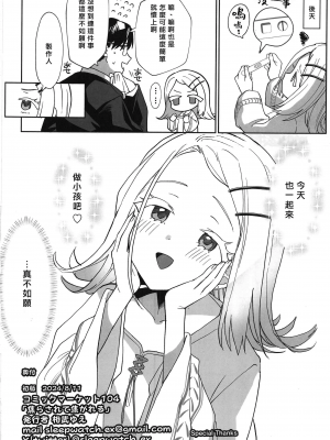 (C104) [寢ヲチEX (相武ゆえ)] 焦らされ焦がれる (學園アイドルマスター) [中国翻訳]_34