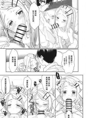(C104) [寢ヲチEX (相武ゆえ)] 焦らされ焦がれる (學園アイドルマスター) [中国翻訳]_21