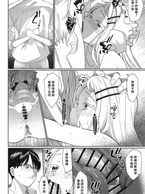 (C104) [寢ヲチEX (相武ゆえ)] 焦らされ焦がれる (學園アイドルマスター) [中国翻訳]_22