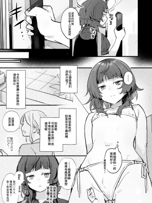 [蜂蜜庭園 (柊ハニカ)] 電流マッサージなんかでイくわけないじゃないですか [Hatozzz个人汉化] [DL版]_07