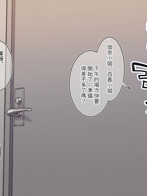 [満開開花] デリバリーメイト～アフター～ ももか&かな [無修正] [PepeRabi個人漢化]_038