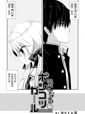 [たそもれら (泉水真琴)]ポンコツ幼なじみといっぱいえっち【総集編】（FANZA限定版）_135