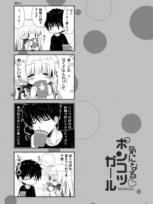 [たそもれら (泉水真琴)]ポンコツ幼なじみといっぱいえっち【総集編】（FANZA限定版）_176