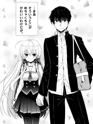 [たそもれら (泉水真琴)]ポンコツ幼なじみといっぱいえっち【総集編】（FANZA限定版）_150