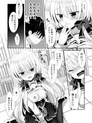 [たそもれら (泉水真琴)]ポンコツ幼なじみといっぱいえっち【総集編】（FANZA限定版）_047