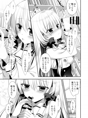 [たそもれら (泉水真琴)]ポンコツ幼なじみといっぱいえっち【総集編】（FANZA限定版）_042