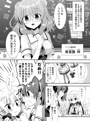 [たそもれら (泉水真琴)]ポンコツ幼なじみといっぱいえっち【総集編】（FANZA限定版）_237