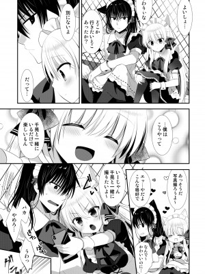 [たそもれら (泉水真琴)]ポンコツ幼なじみといっぱいえっち【総集編】（FANZA限定版）_248
