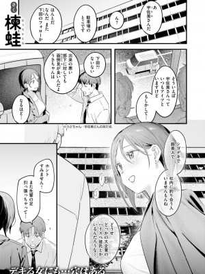 COMIC 快楽天 2024年10月号 [DL版]_041