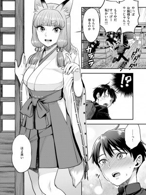 COMIC 快楽天 2024年10月号 [DL版]_156