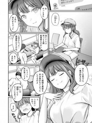 COMIC 快楽天 2024年10月号 [DL版]_018