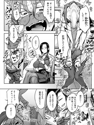 COMIC 快楽天 2024年10月号 [DL版]_264