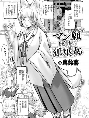 COMIC 快楽天 2024年10月号 [DL版]_151