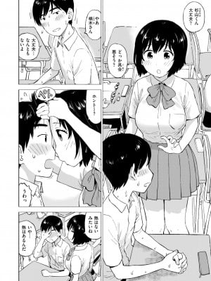 COMIC 快楽天 2024年10月号 [DL版]_326