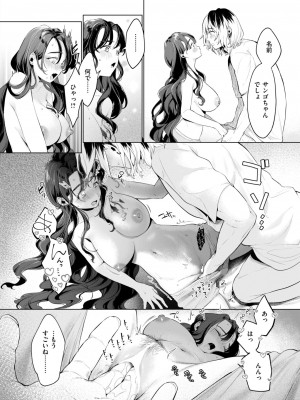COMIC 快楽天 2024年10月号 [DL版]_240