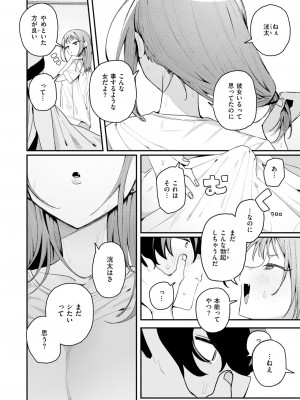 COMIC 快楽天 2024年10月号 [DL版]_114