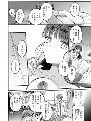 COMIC 快楽天 2024年10月号 [DL版]_322