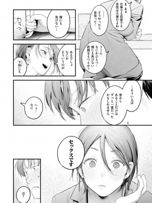 COMIC 快楽天 2024年10月号 [DL版]_048