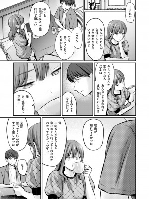 COMIC 快楽天 2024年10月号 [DL版]_025