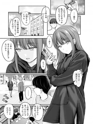 COMIC 快楽天 2024年10月号 [DL版]_023