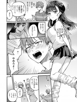 COMIC 快楽天 2024年10月号 [DL版]_306