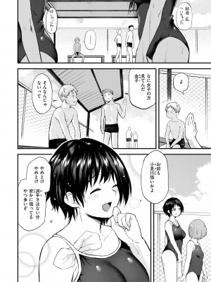 COMIC 快楽天 2024年10月号 [DL版]_176