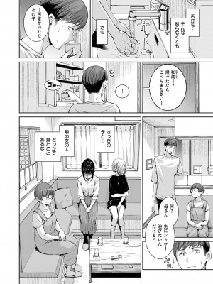 COMIC 快楽天 2024年10月号 [DL版]_068